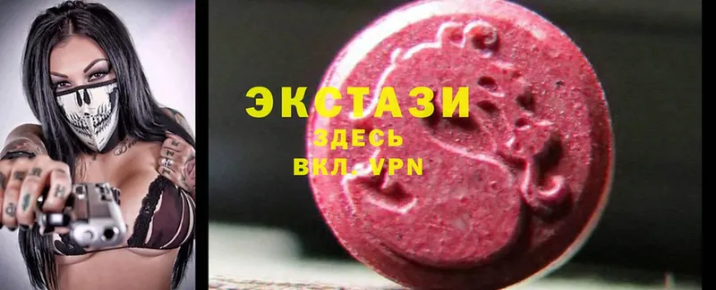 Ecstasy 250 мг Никольское